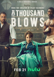 Тысяча ударов