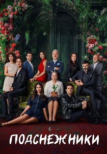 Подснежники